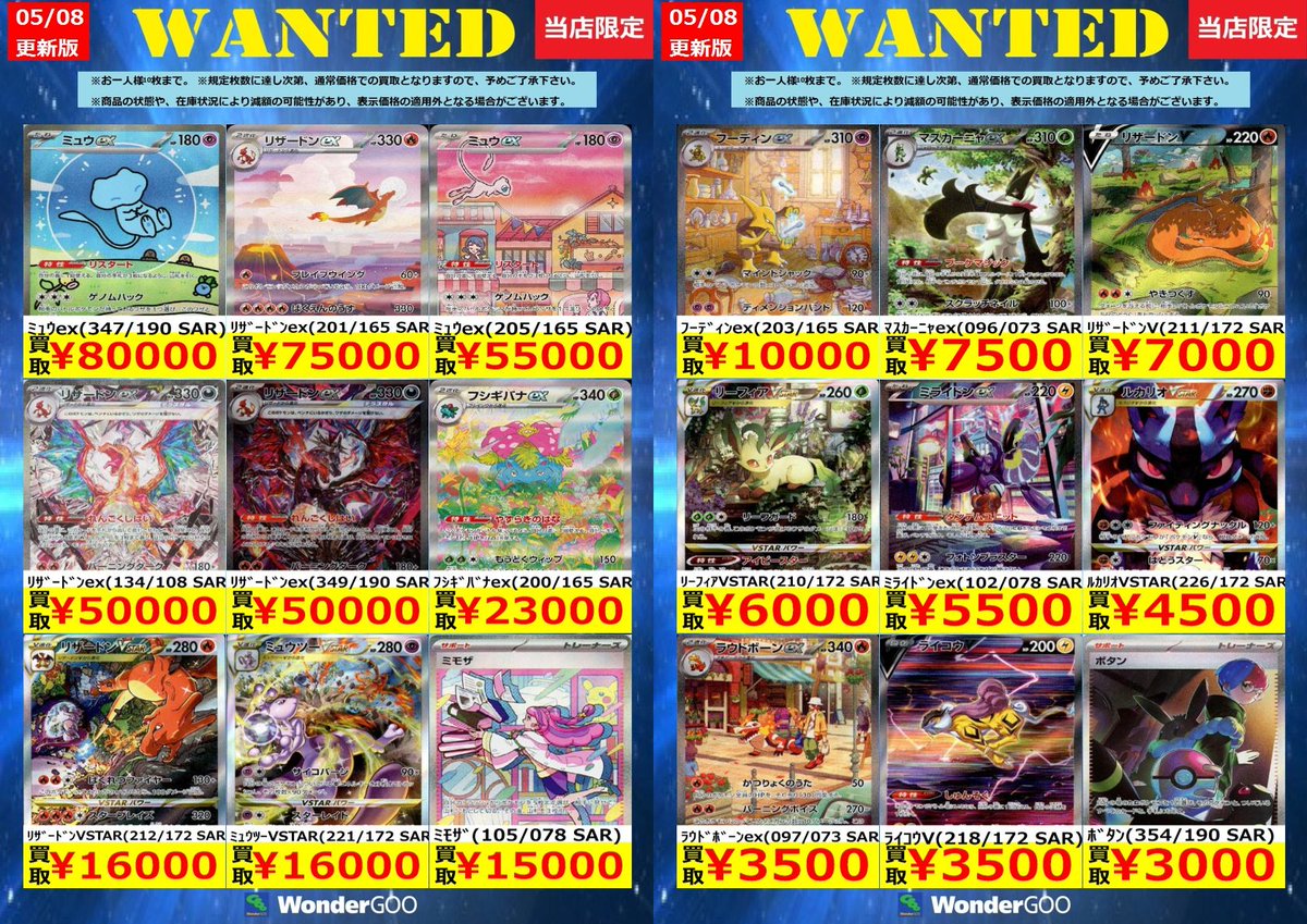 💫💫ポケモンカード高額買取💫💫 🚨数量限定🚨 ﾙｶﾘｵVSTAR(226/172 SAR