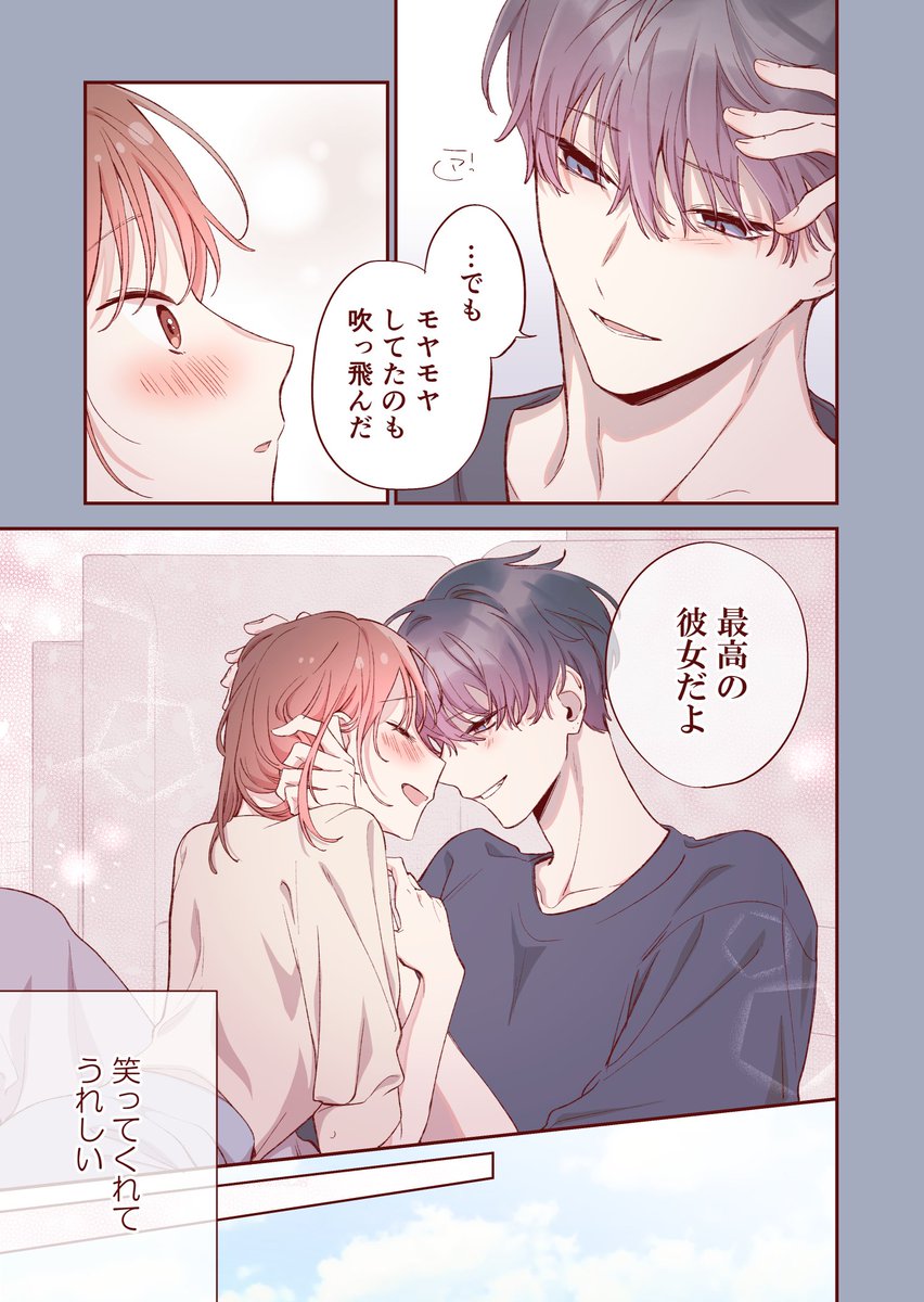 ⚫︎とらさん確認用page⚫︎ 5/5） | かめみず とら さんのマンガ | ツイコミ(仮)