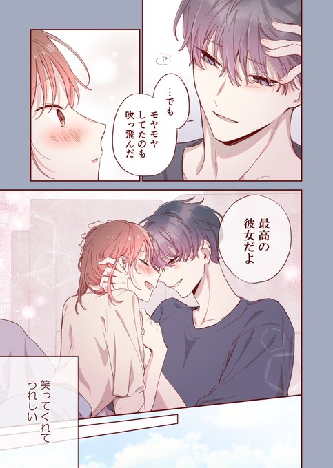 かめみず とら(@x9184) さんのマンガ一覧 | ツイコミ(仮)