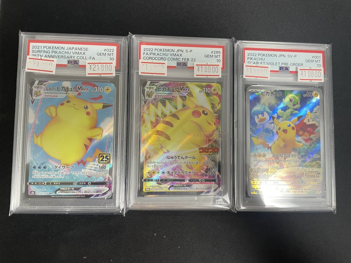 🔥ポケカPSA入荷情報🔥】 人気PSAピカチュウ各種入荷しました🎁 13時