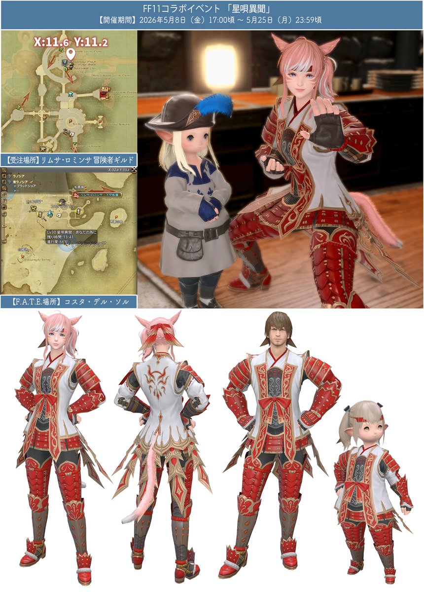 FF14ミラプリライフ＠エリィ tweet media