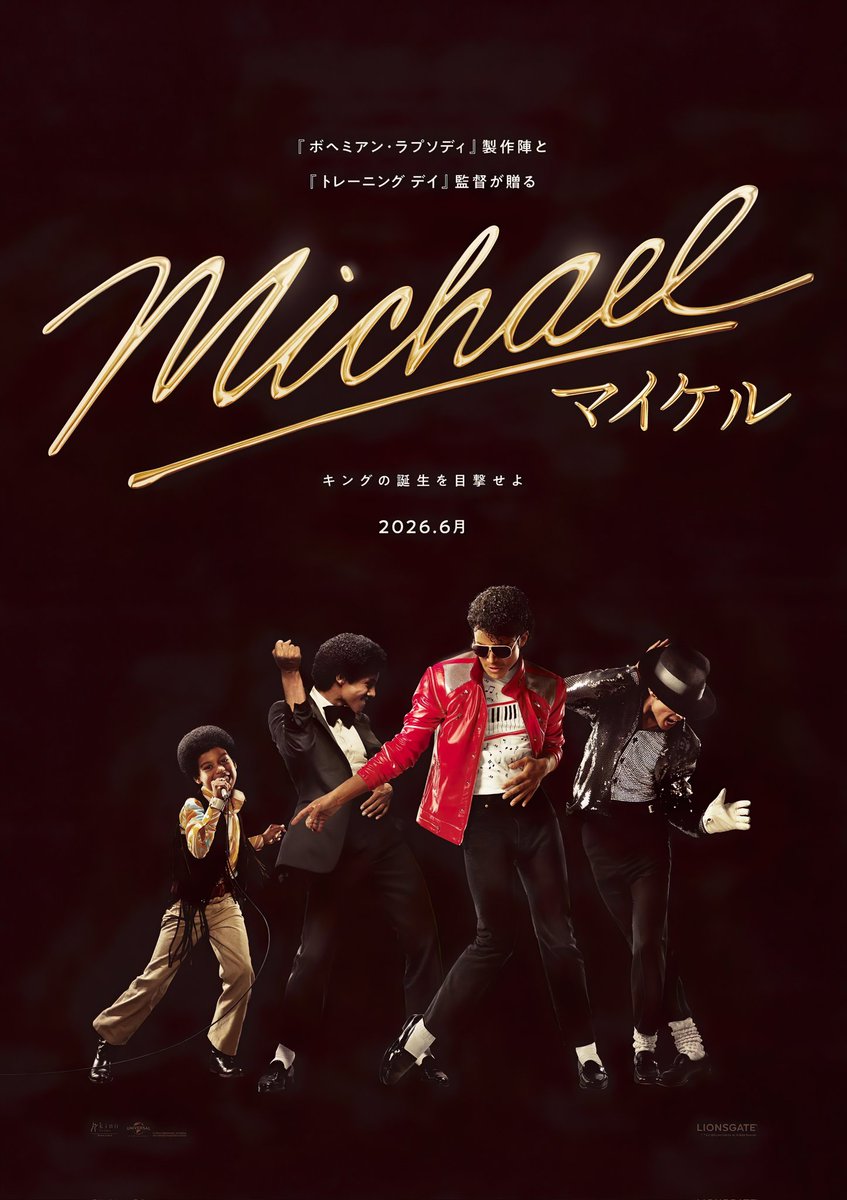 映画館で予告観て改めて思ったのは 『Michael／マイケル』､ビスタ