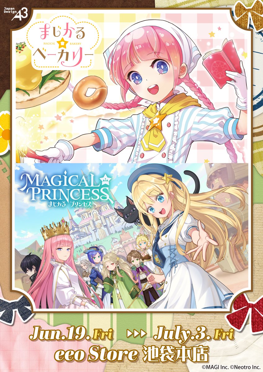 株式会社A3様にて、まじかる☆シリーズの新作グッズを販売予定です！

『まじかる☆プリンセス』のグッズに加えて、ボードゲーム版のまじかる☆シリーズ関連グッズも登場します。

よろしければ、ぜひ引用元のポストをチェックしてみてください✨