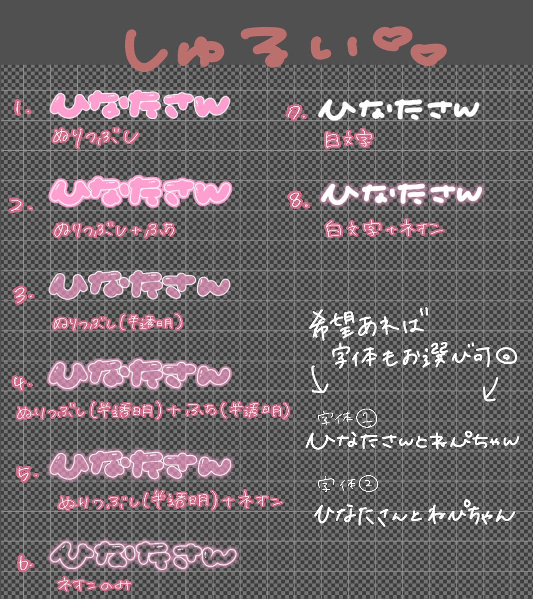 nee_ee0's tweet photo. ❤️‍🔥有償依頼❤️‍🔥

お名前スタンプ、白文字
文字の種類は3枚目からお選びお願いします🙇🏻‍♀️

お色
4枚目からお選び可能です👼🏻

ご依頼の際はDMまでお願いいたします(  ˶'꒳'˵ ) https://t.co/u9fS28Fb0I