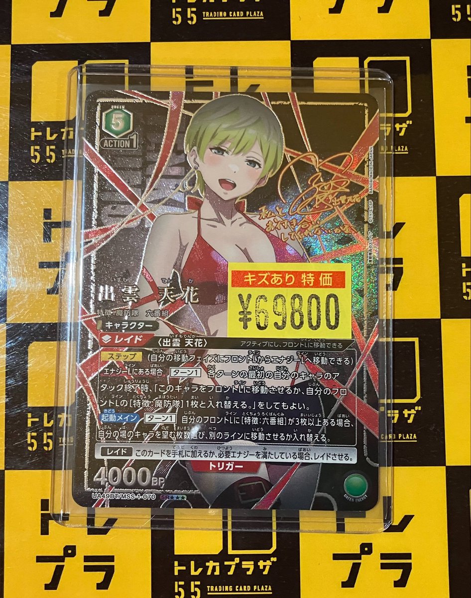 ユニアリ】【＃ユニオンアリーナ】 こんにちは✨ユニアリ担当です♪ 魔