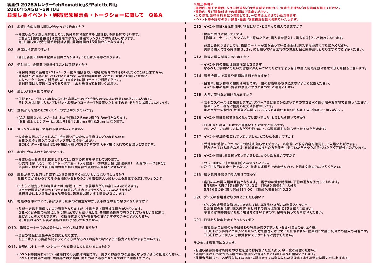 橘 里依 tweet media