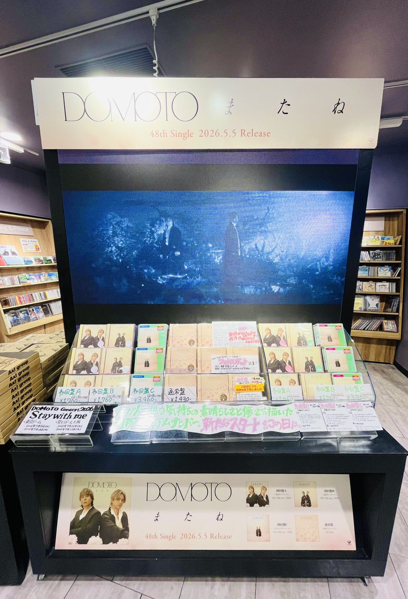 📢#タワ渋のお知らせ ＼💙1F&4Fにて展開中❤️／ #DOMOTO 48th Single