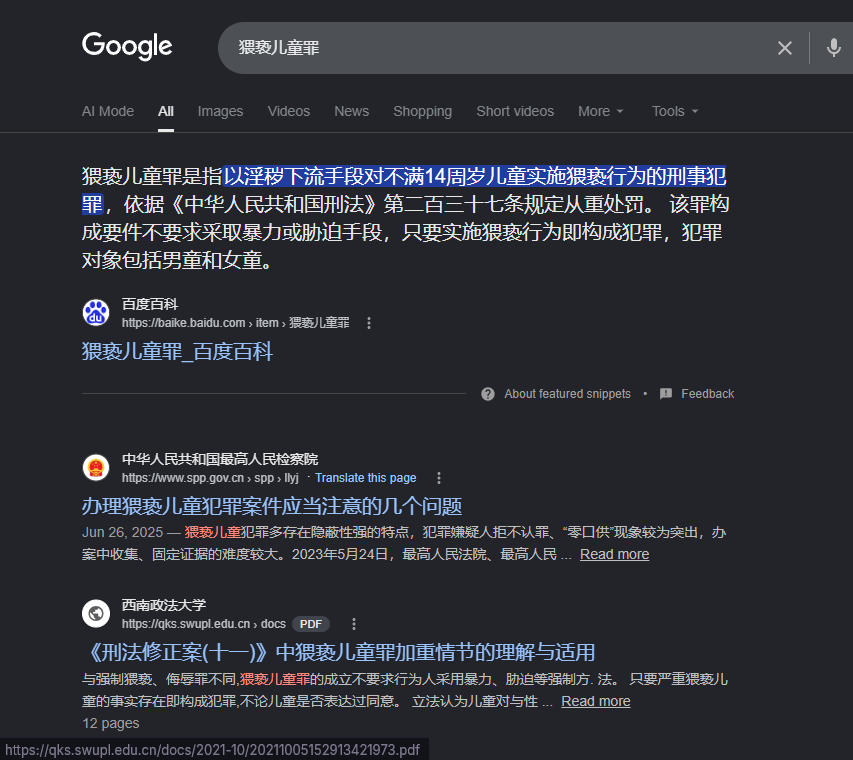 rclubx's tweet photo. @whyyoutouzhele 这种与儿童不当接触的行为,就是在中国也是猥亵行为,别拿“母国文化”当借口。恶心的人渣。
Such inappropriate contact with a child counts as indecent assault even in China. Don’t use "home country culture" as an excuse. Disgusting scumbag.
#猥亵儿童罪 #ChildrenProtection https://t.co/C43xz8oayT