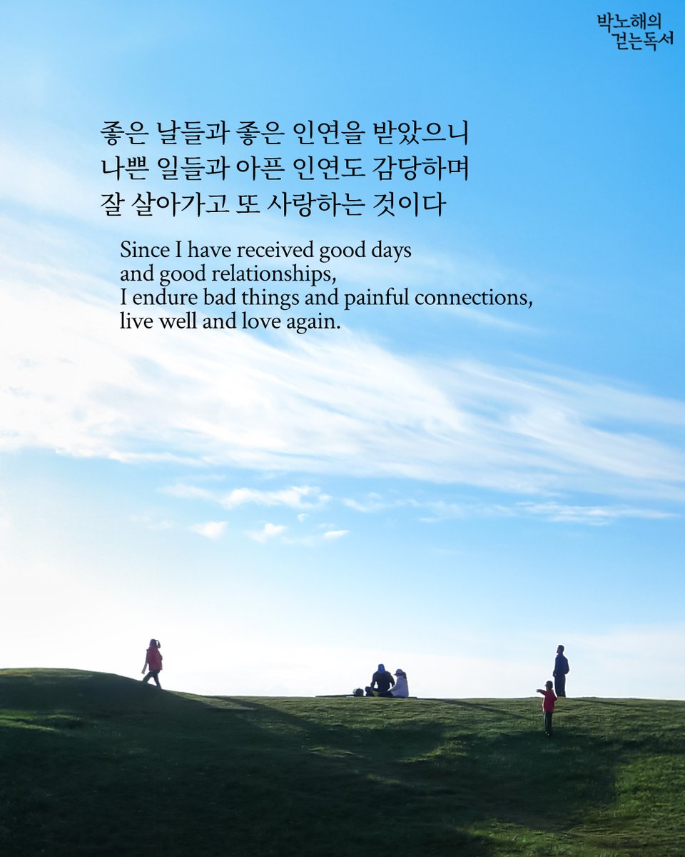박노해의 걷는 독서 tweet media