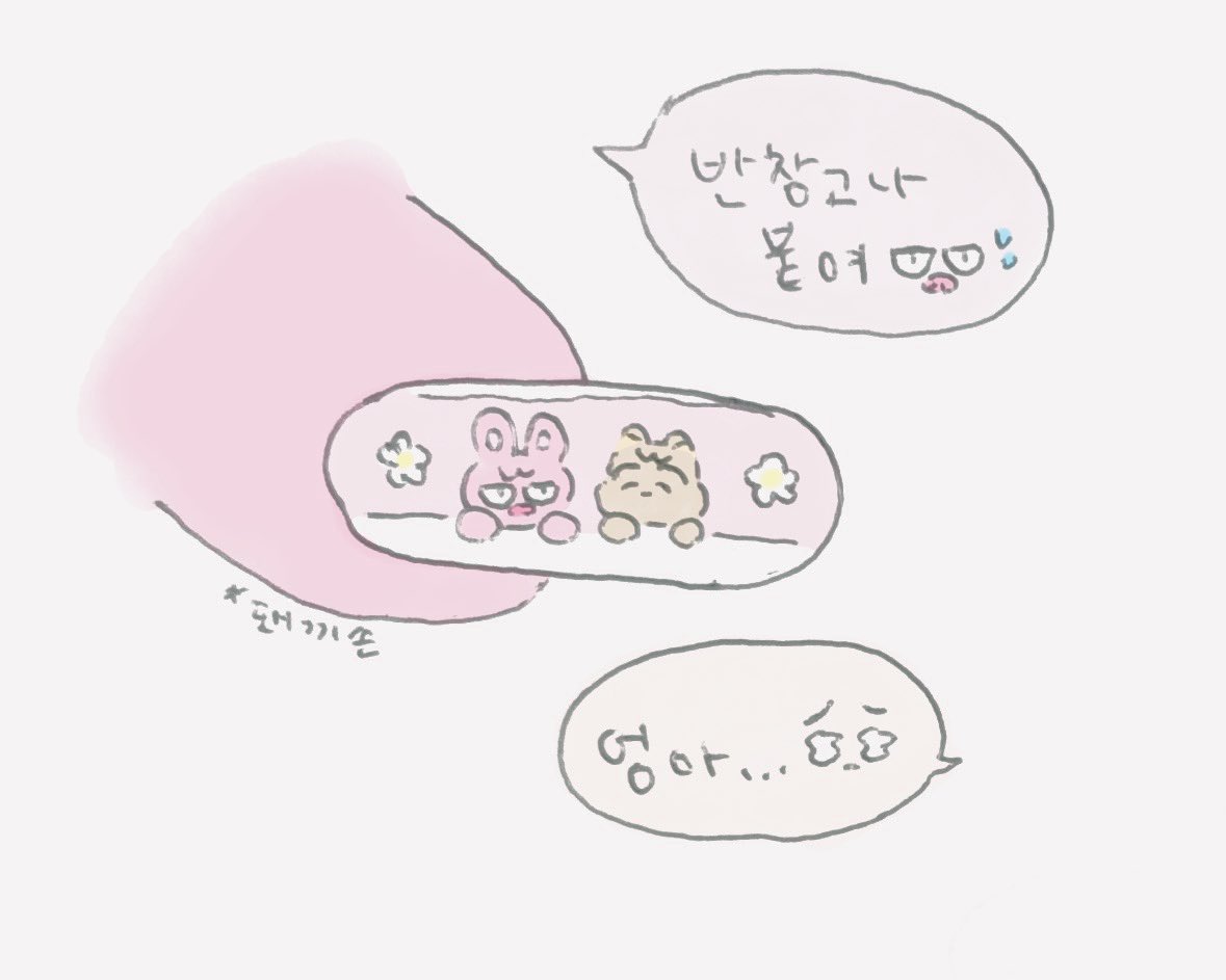 bi2mo2ha2's tweet photo. 쿼카돼끼 반창고..❤️‍🩹
#투리라차 #skzoofanart https://t.co/TW1Ubx9EBK