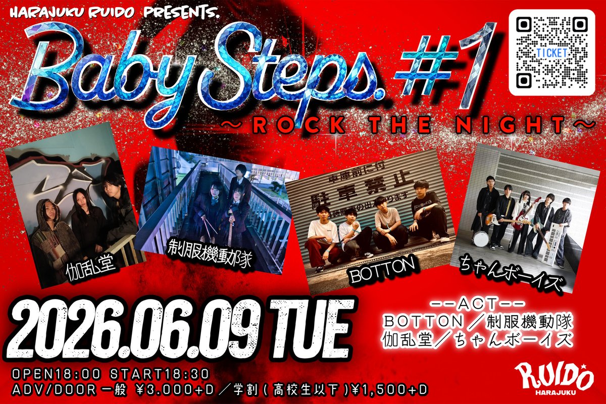 garan___dou's tweet photo. 𖦹 Live Info 𖦹
⁡
原宿RUIDO presents. Baby steps.# 1～ROCK THE NIGHT～
⁡
⟡6/9 tue.

⟡ OPEN/START 18:00 / 18:30 

⟡ADV/DOOR 一般￥3,000 (D代別途要) / 学割(高校生以下)￥1,500 (D代別途要)
⁡
w/
BOTTON
制服機動隊
ちゃんボーイズ
⁡
⟡Info  原宿RUIDO 03-6447-5567 https://t.co/5qbM4RgMrI
