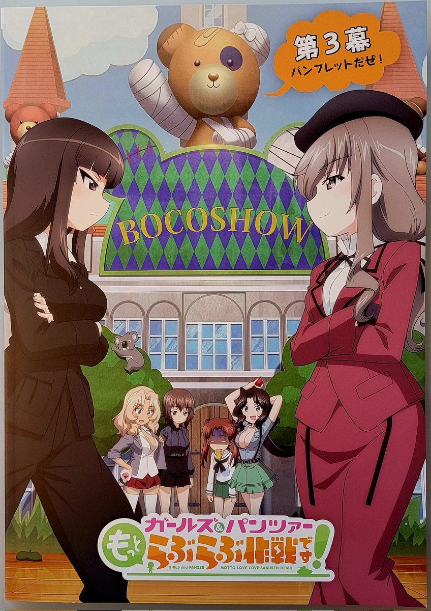 SINtw's tweet photo. 『 #ガールズ＆パンツァー #もっとらぶらぶ作戦です！第3幕 ＆ 第4幕 』
公開日別だけど、まとめて〜

さーいこーです。れっつごー。
って感じで(・ω・)
こんなミニアニメ、ちょいちょい作って小出しするのも良いんじゃない？ 好き。
CSで3幕まで放送されたけど、BSでの放送は予定無いのかしら？ https://t.co/FNwqH3FKJO