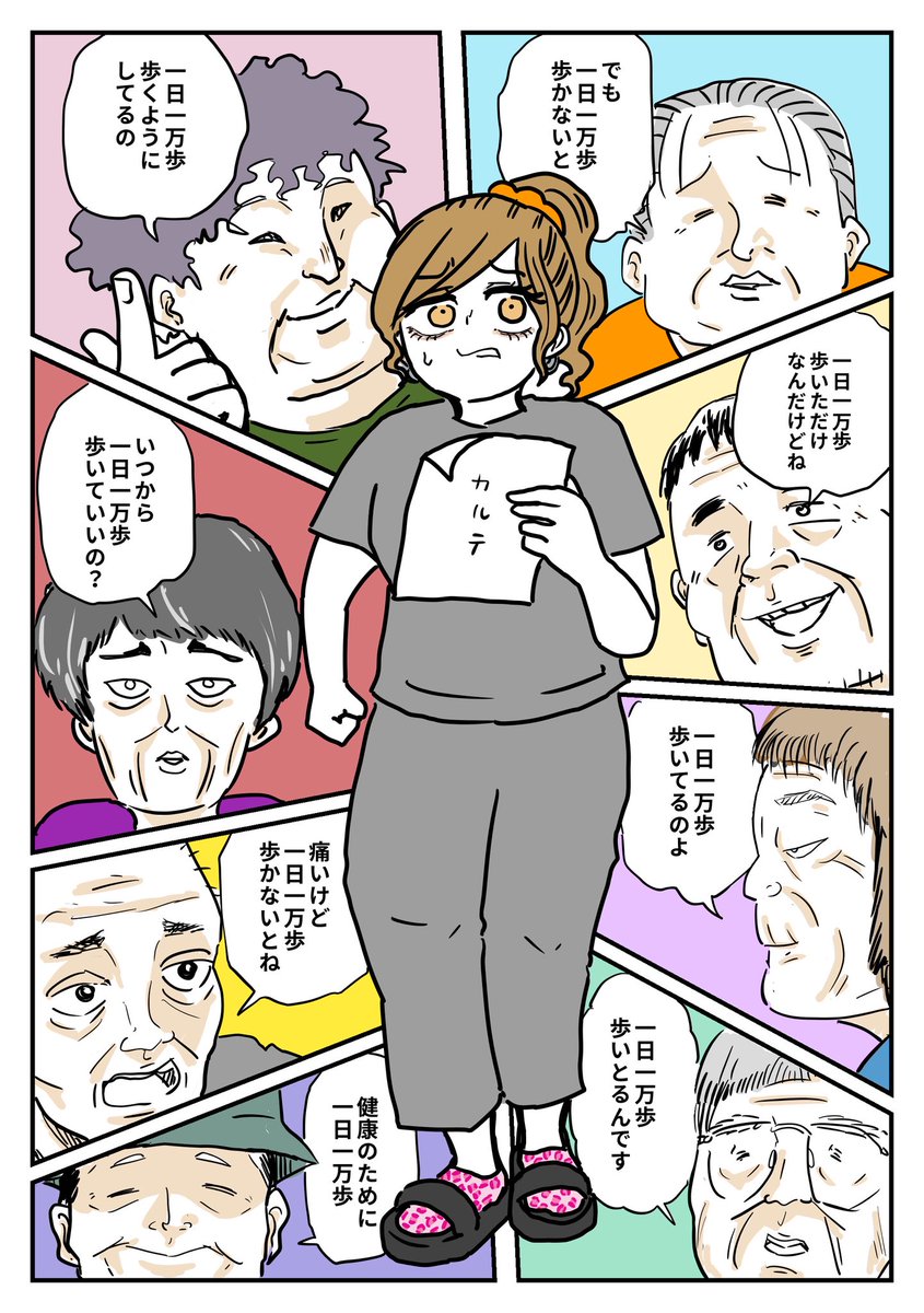 100nichigonoRT's tweet photo. 診察に立ち合ったり、カルテの主訴見る度に「なんで？」って思ってること https://t.co/eRY7oSsPnt