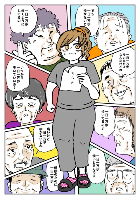 診察に立ち合ったり、カルテの主訴見る度に「なんで?」って思ってること 