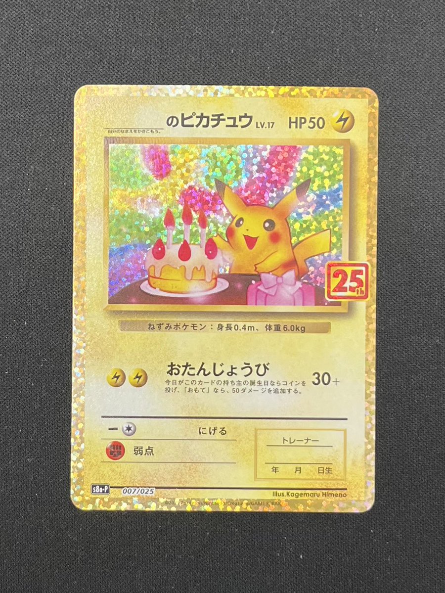 📣#カードコレクト 入荷情報📣 🐈‍⬛ブラッキー NAGABA PSA10
