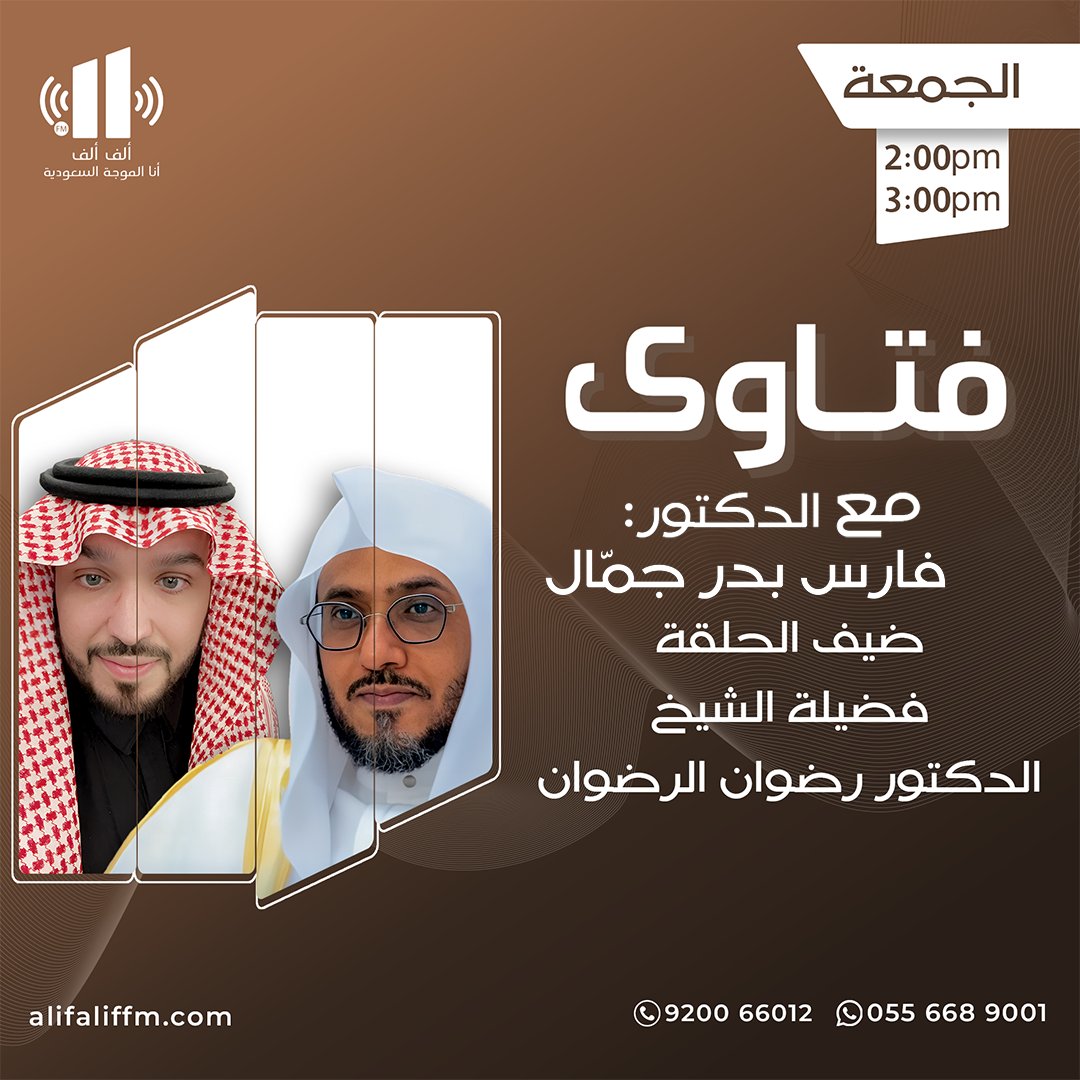 إذاعة ألف ألف tweet media