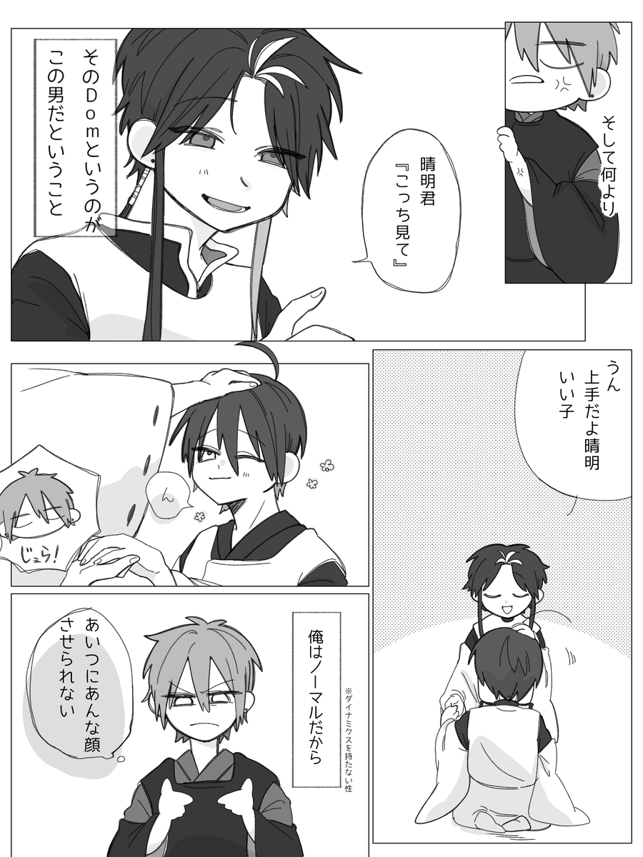 でんぷん tweet media