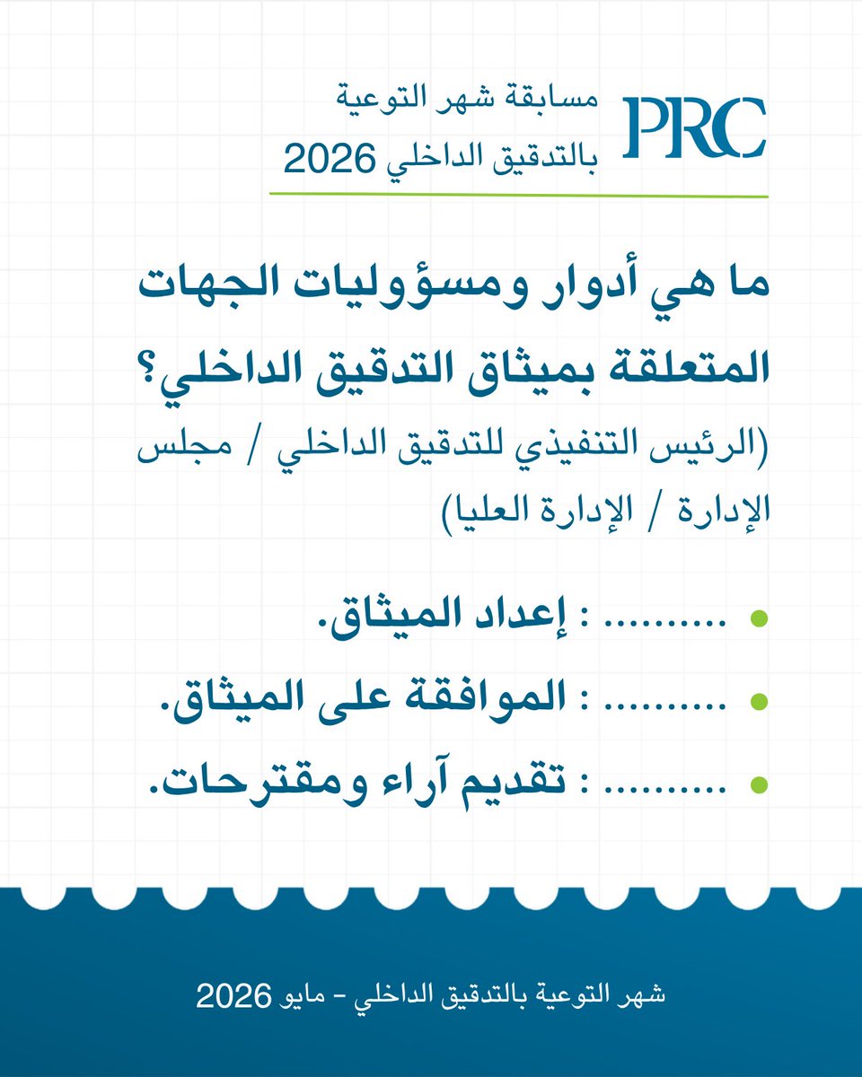 PRC Exam Review العربية tweet media