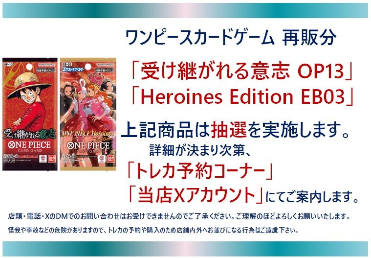 ONEUS Grenade 公開放送番組 ミペン トレカ トレカ抽選案内】 #ワンピースカードゲーム 再入荷分『受け継がれる