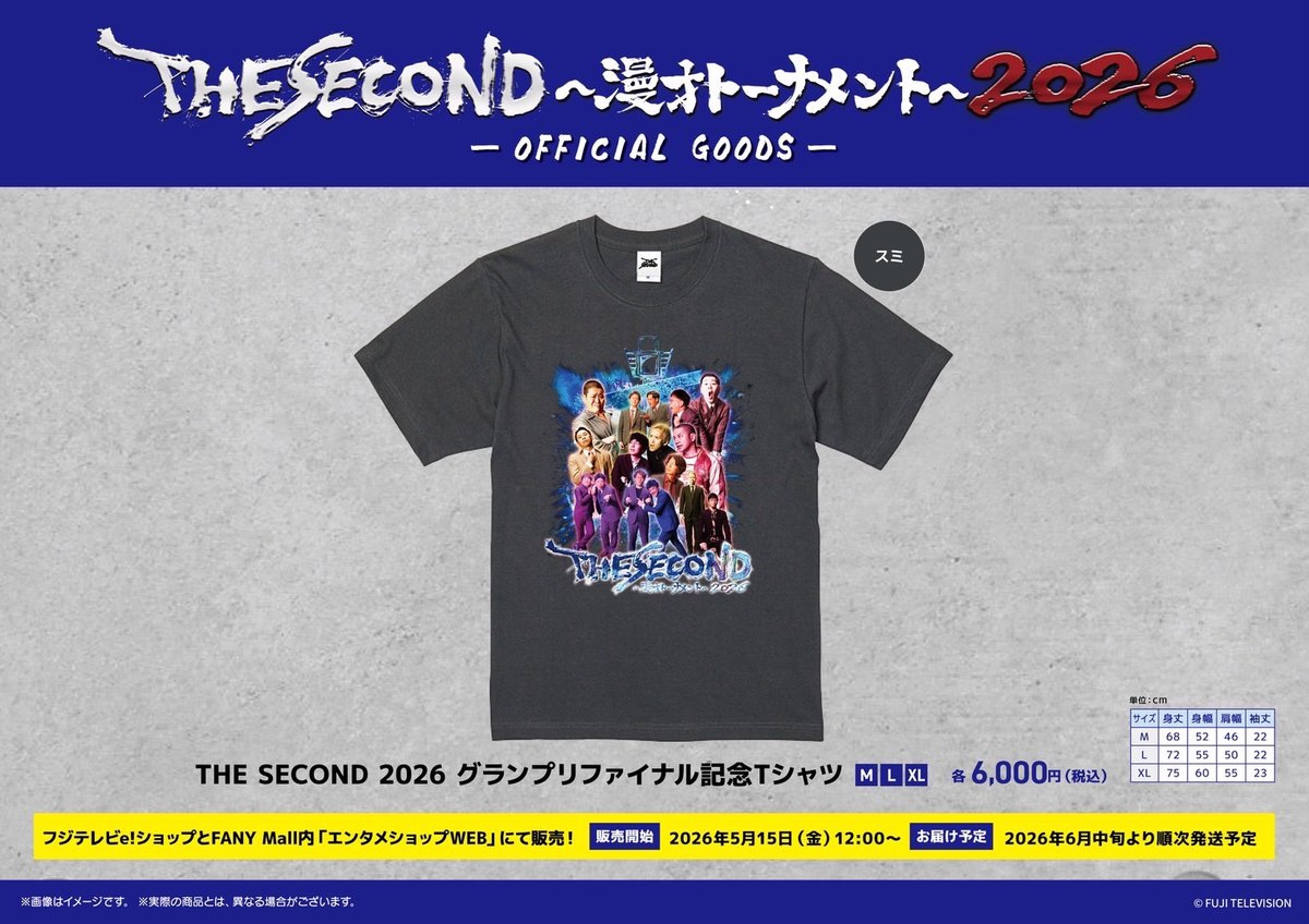 THE SECOND~漫才トーナメント~【公式】ザセカンド tweet media