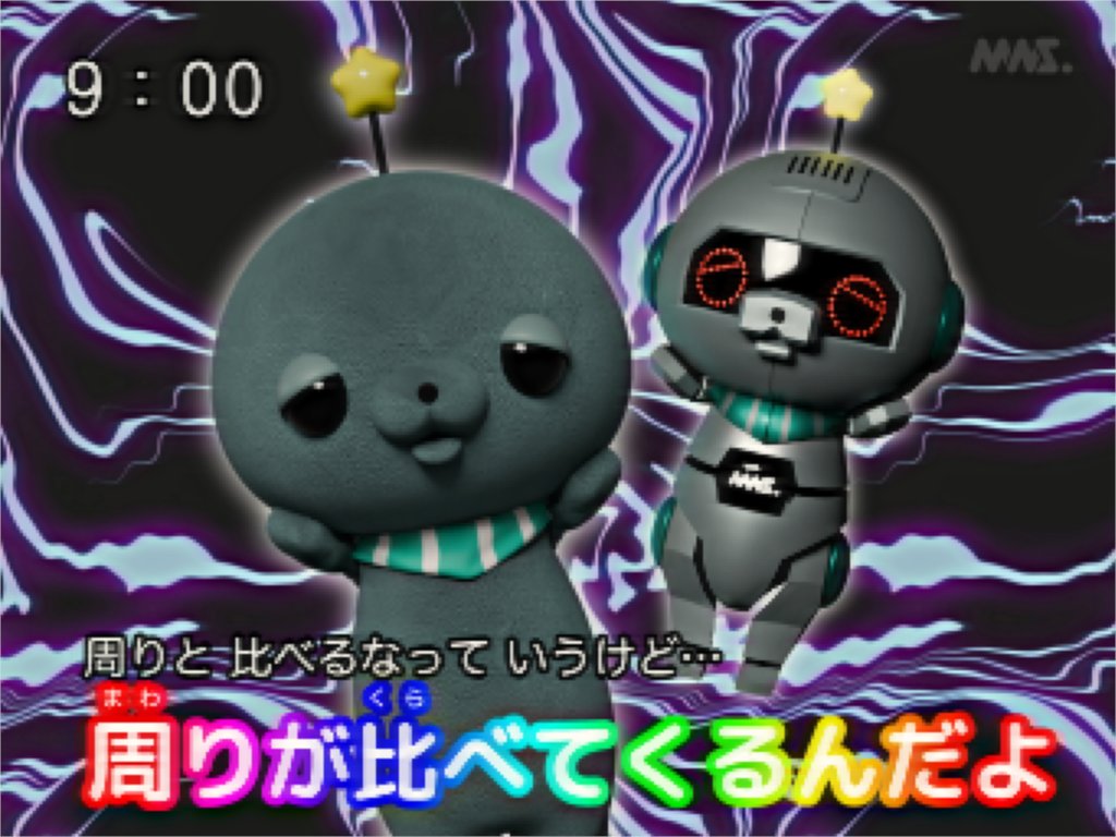 教育番組 (@MNS_kyoiku) / Posts / X