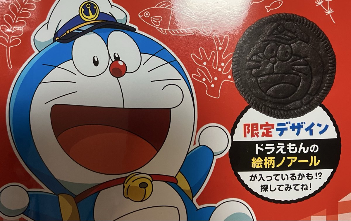MSM_04_ZEONIC's tweet photo. ノアール　1袋(8枚×2パック)
ドラちゃん1パックに5枚いた
砕いてバニラアイスに混ぜて食べたい🤤 https://t.co/whk4ZNjTyw