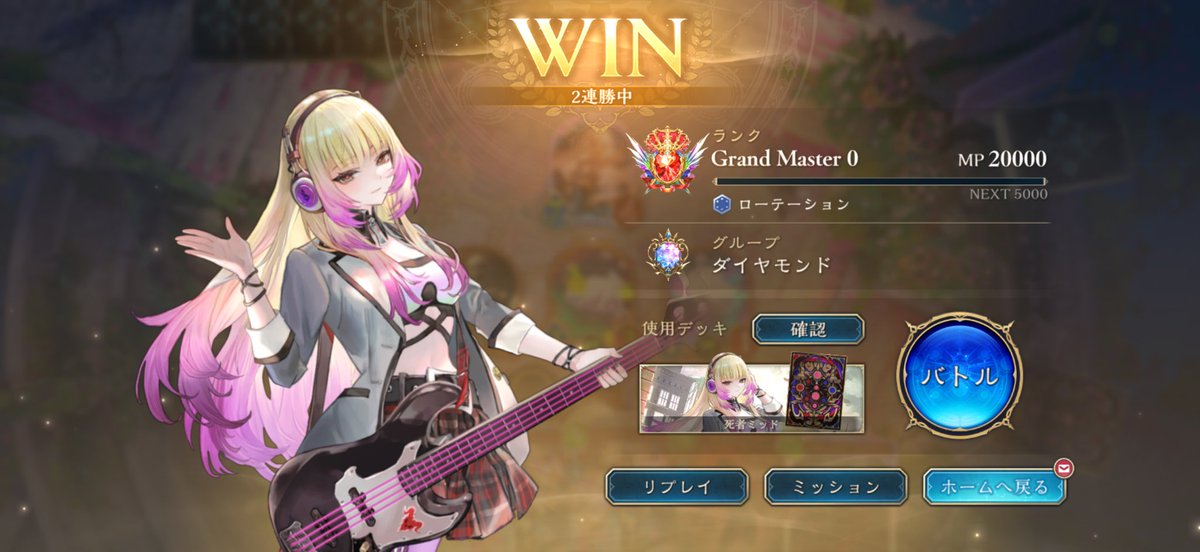 u_shadowverse's tweet photo. 昇格戦になってから沼りだしてやばかったけど何とかダイヤで上がれた！ https://t.co/PwKOlXWhd7