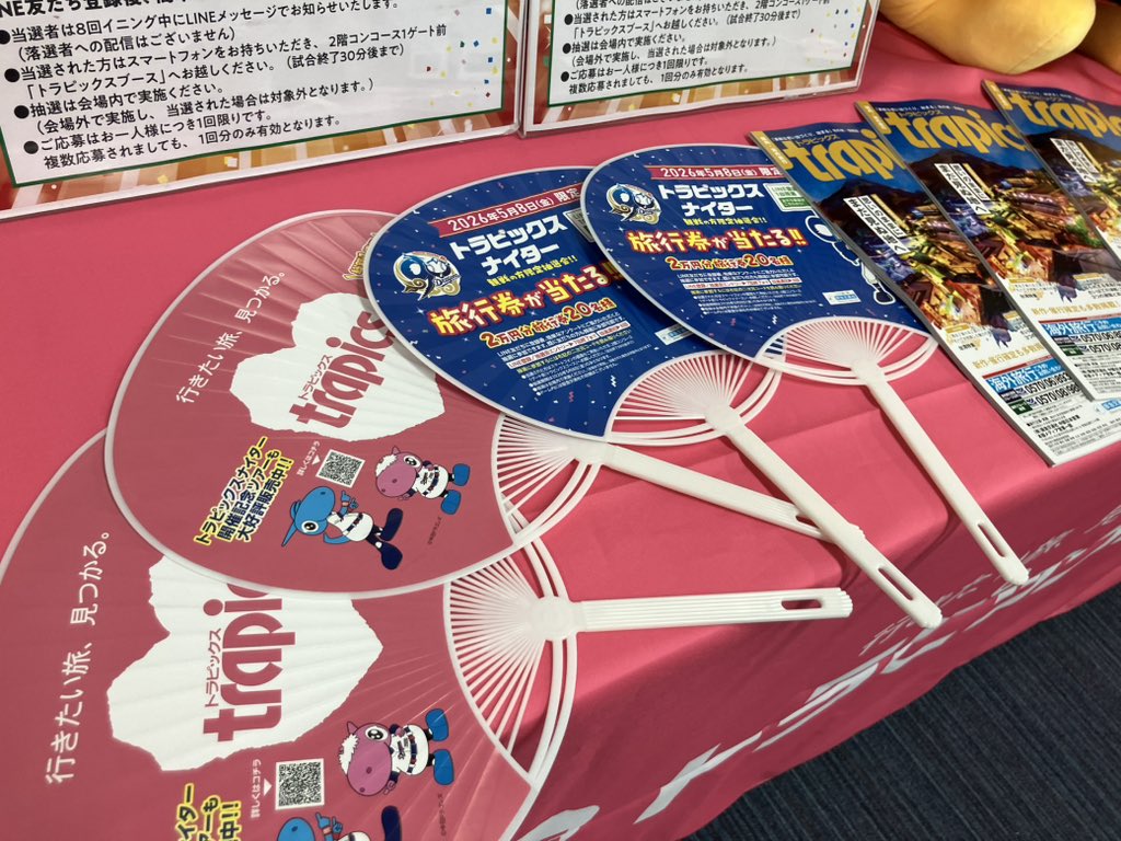 TrapicsChubu's tweet photo. 本日はトラピックスナイター開催‼︎⚾️
来場者限定‼️旅行券2万円分が当たる抽選会をやっています😆
試合中に結果発表します👍球場で観戦される方はお楽しみに✨ https://t.co/0ieoUcCCf3
