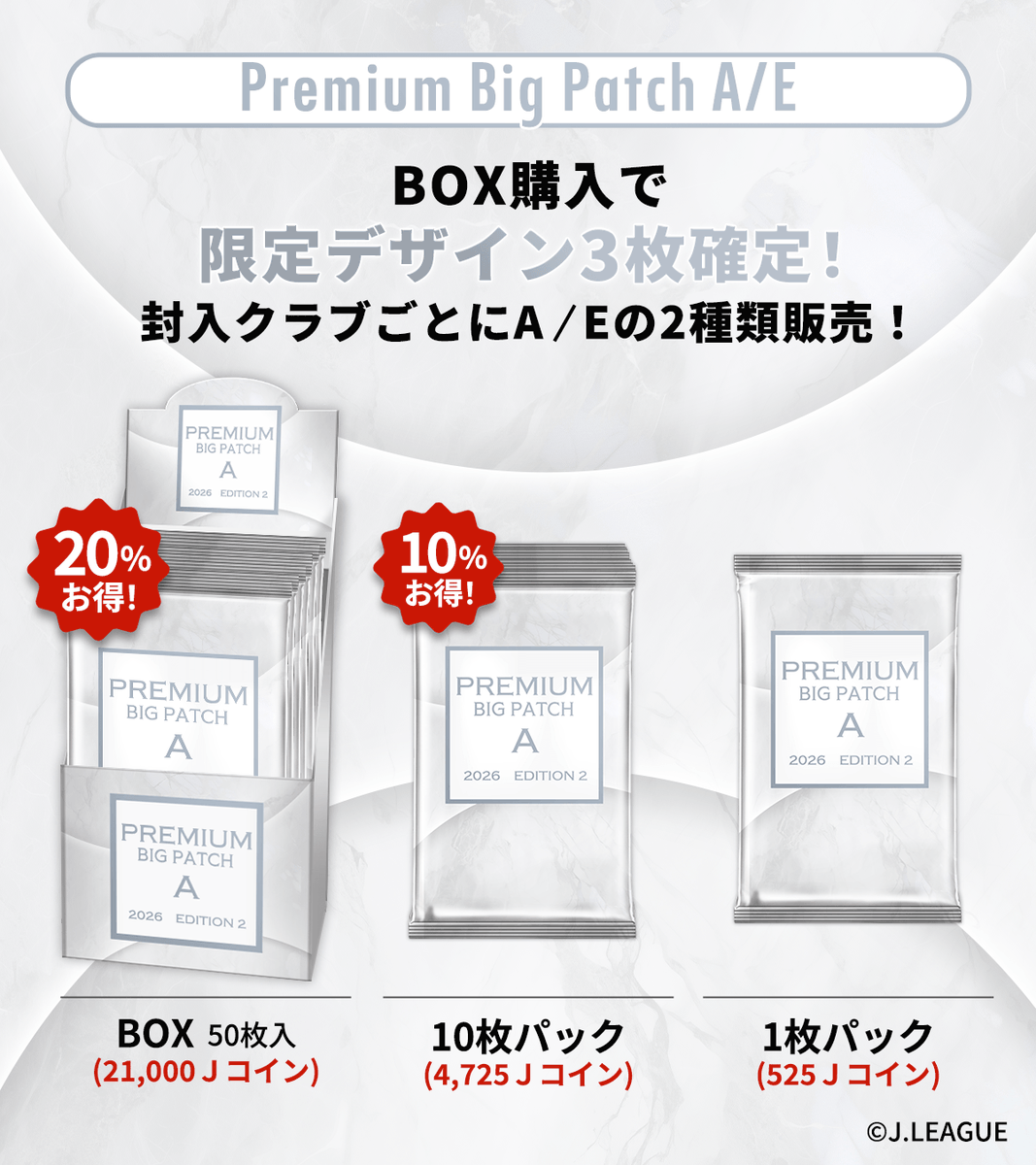 🚩販売パック紹介】 🔴Premium Big Patch A/E ユニフォームの一部を