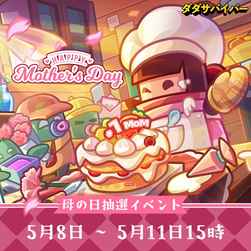 ハルイチ様 【お待ち下さい】 ＊ご購入用 母の日抽選イベント、開催中！】 ⏰イベント期間：5月8日～5月11日15時