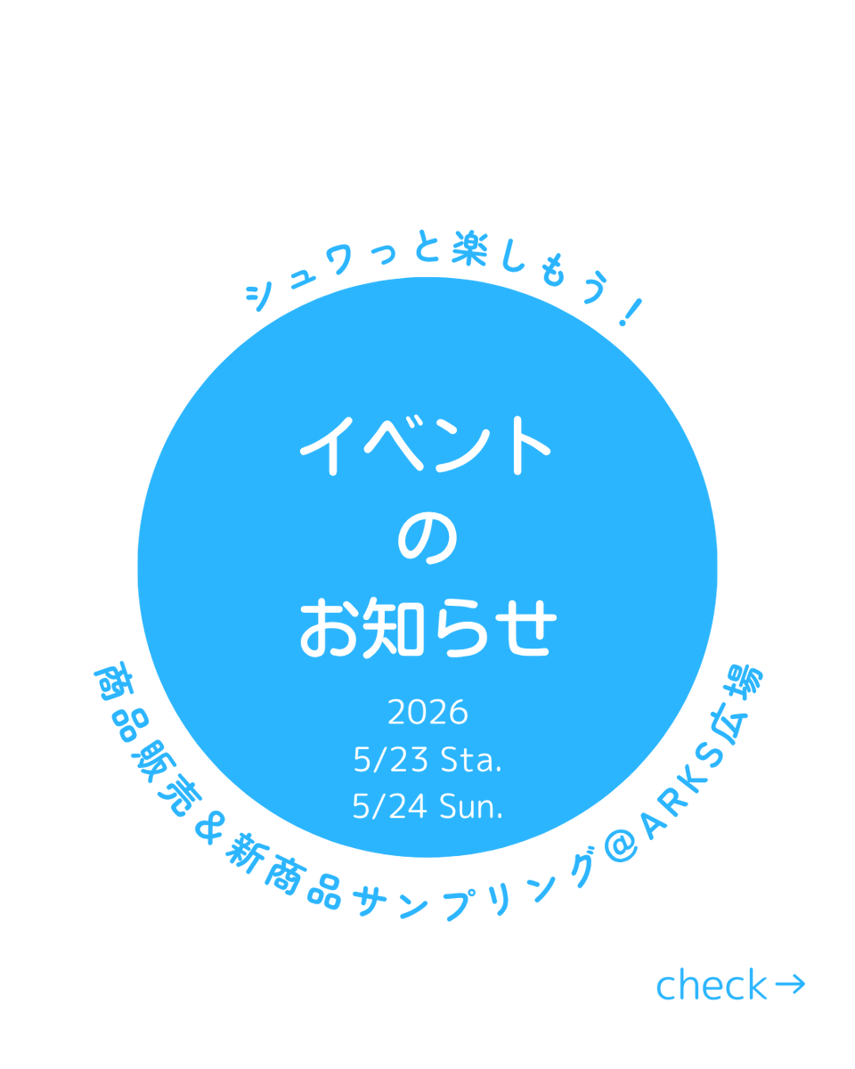 TOMOMASU / 友桝飲料【公式】 tweet media