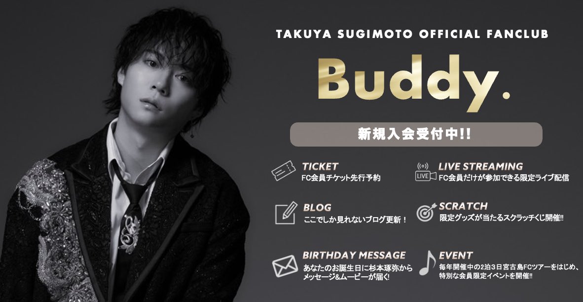 杉本 琢弥 STAFF tweet media