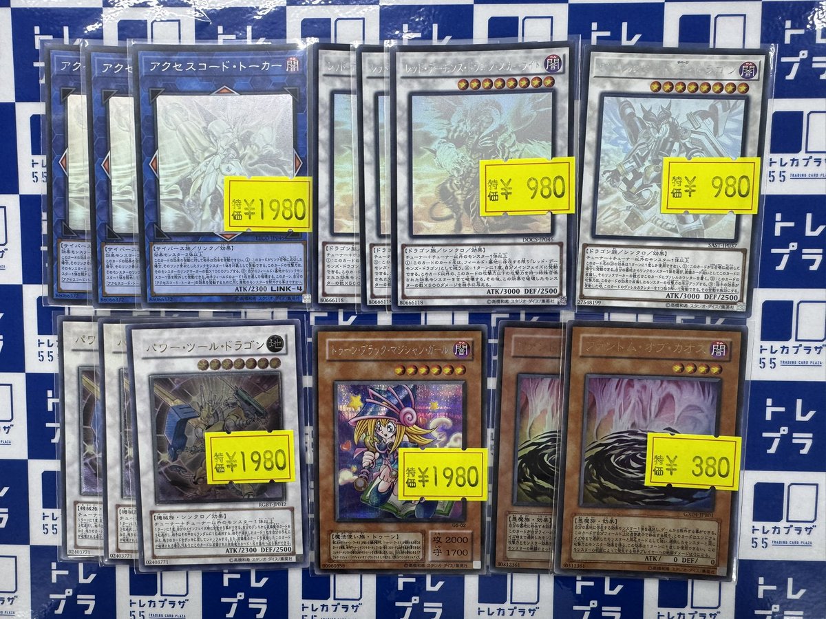 即日発送！！遊戯王　トレカまとめ売り！！！ トレカ在庫状況】 2026/5/4現在 こちらの商品まだ在庫ございます