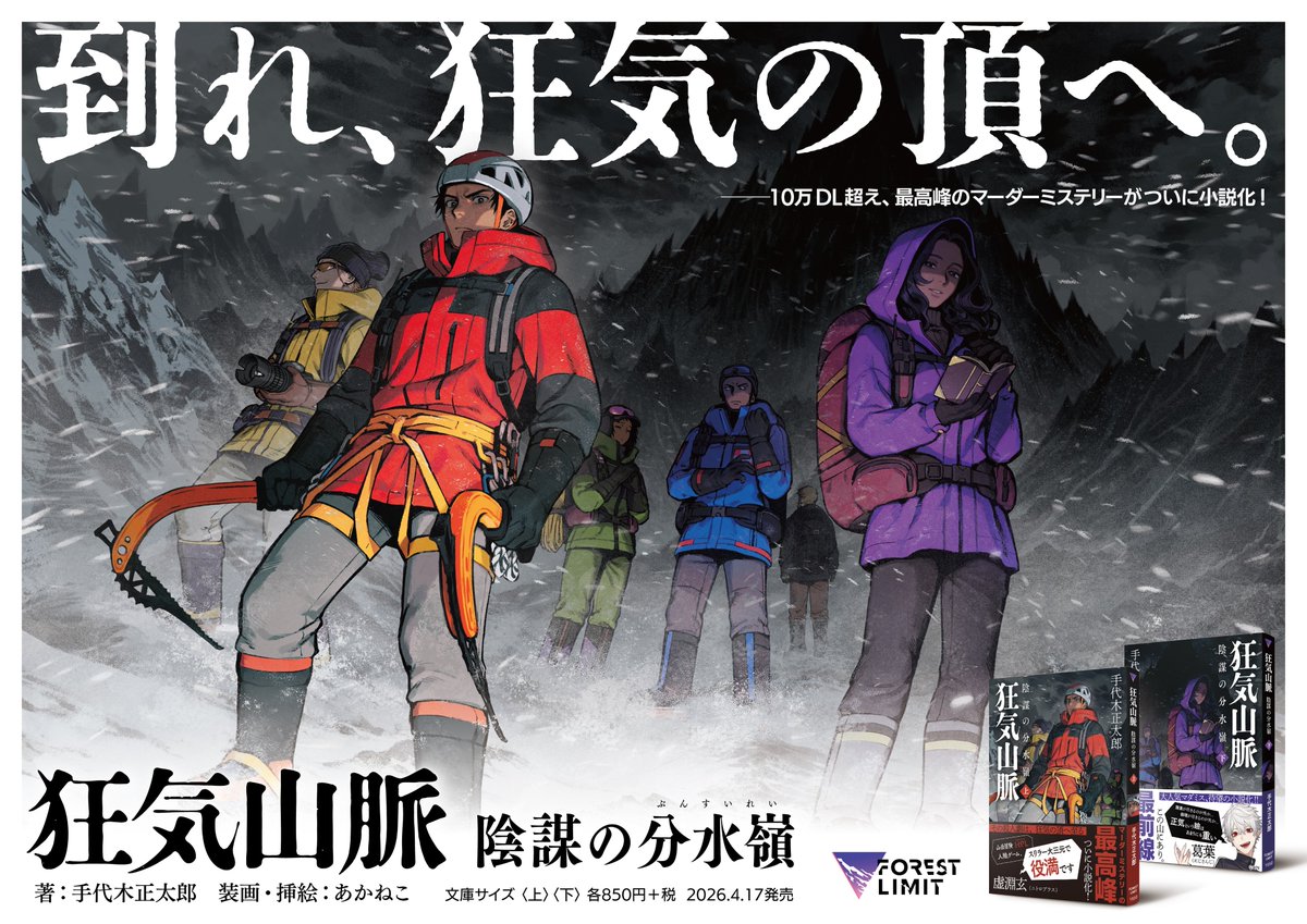 まだら牛🏔🎲狂気山脈アニメ映画プリプロ中 tweet media