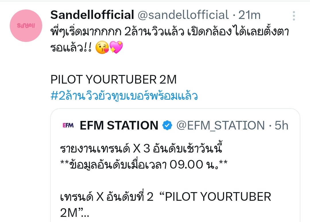 ⪻♡⭐เจ้าจอมซน⭐♡⪼ tweet media