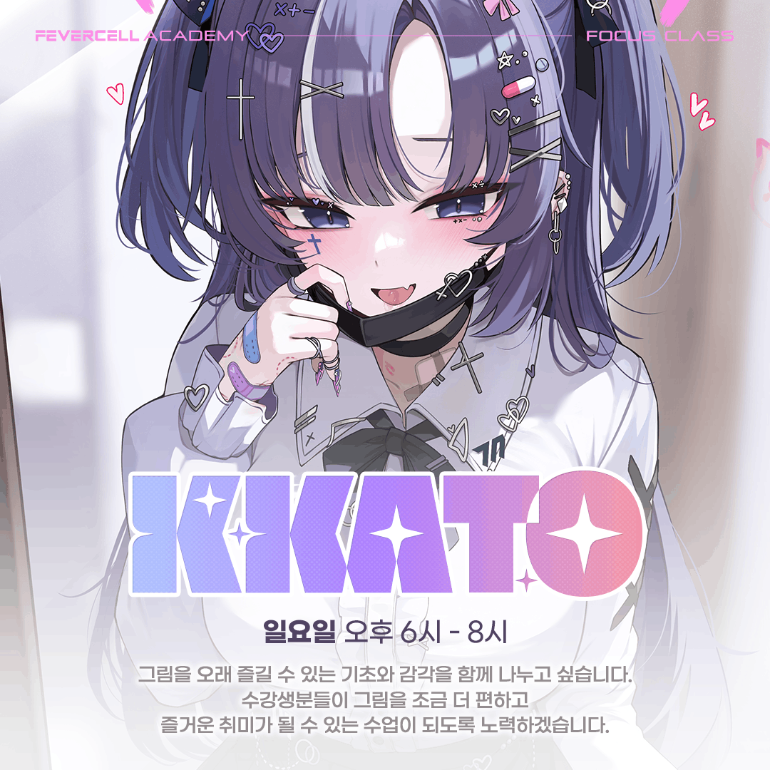 피버셀 / 피버셀 아카데미 tweet media
