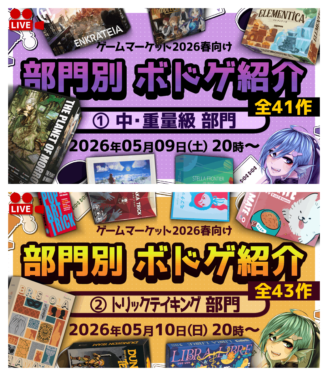 トイリス🎲🚽ボドゲ紹介系Vtuber tweet media