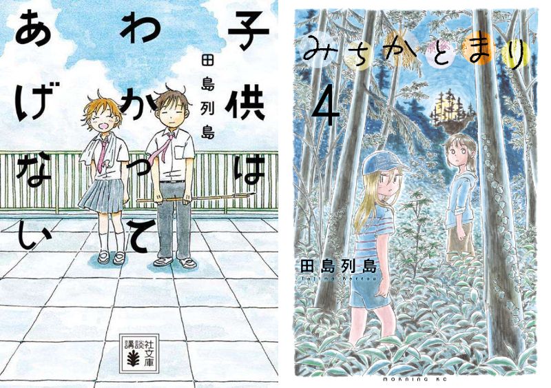 おしらせ】 田島列島さんのサイン会が青山ブックセンター本店様で開催