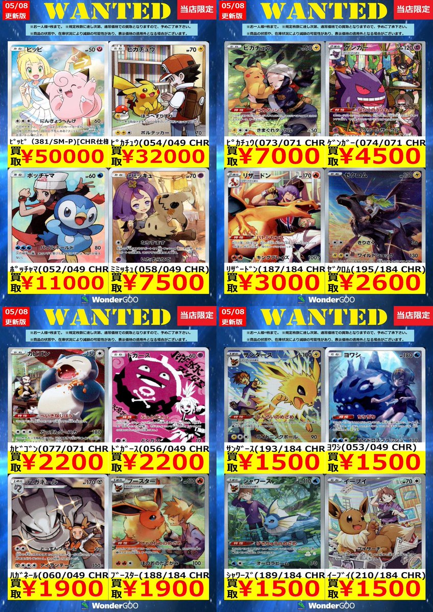 💫💫ポケモンカード高額買取💫💫 🚨数量限定🚨 ｾﾞｸﾛﾑ(195/184 CHR