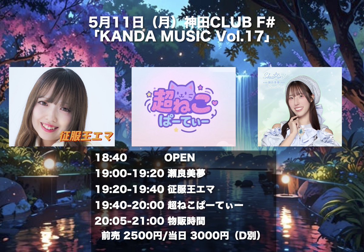 Sha☆in プロジェクト公式 tweet media