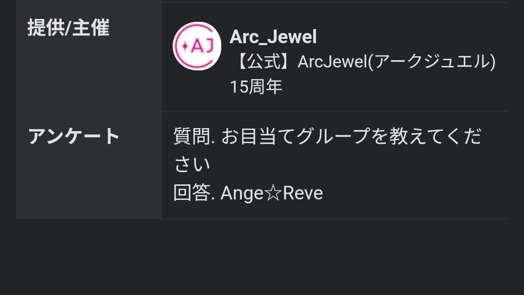 Dreamコメント欄 グループしか選択できなくてもコメント欄に書けば思いは届くはず