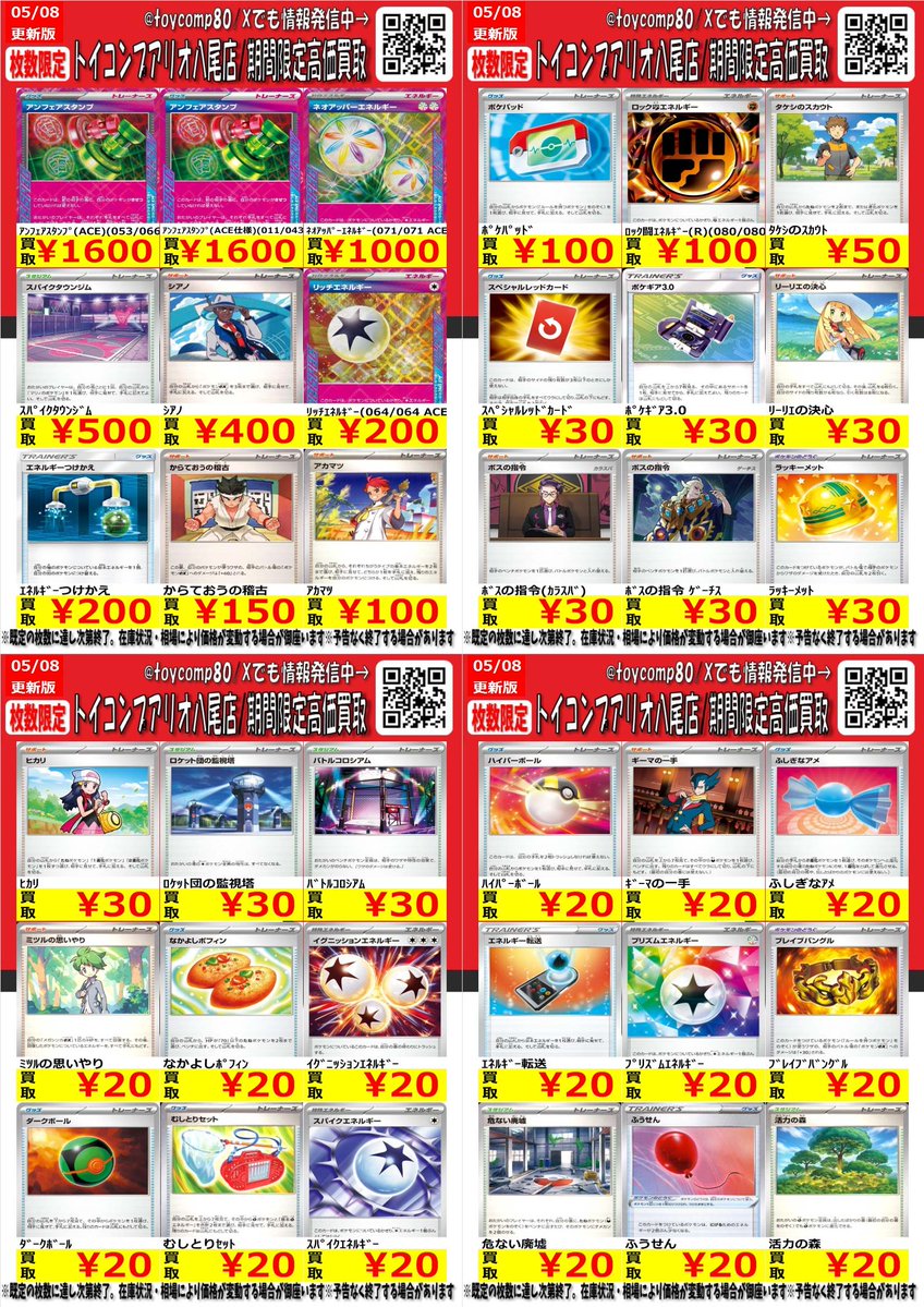 ✨✨ #ポケカ 高価買取更新✨✨ ﾅﾝｼﾞｬﾓのﾊﾗﾊﾞﾘｰex(125/100 SAR