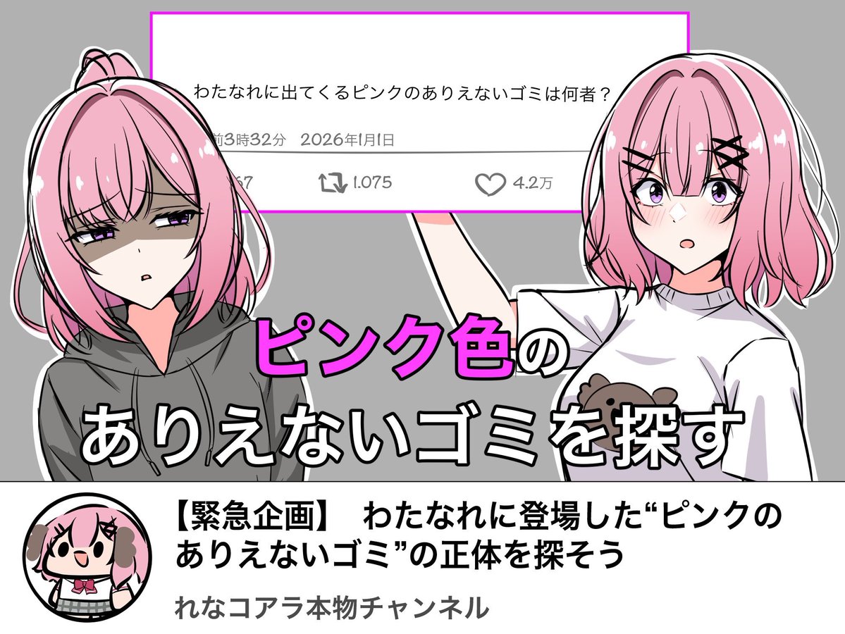 じゅねりす@skeb募集中 tweet media