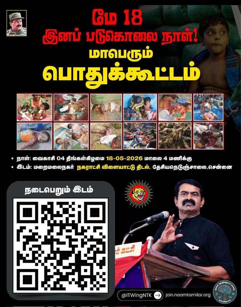 kalavettai's tweet photo. #நாம்தமிழர்கட்சி உறவுகள் அனைவரும் ஒருவரை ஒருவர் follow - follow back செய்யுங்கள். ✊
நமதுக் கரங்களை நாமே வலுப்படுத்துவோம்...  🤝

🔁 Retweet 🔁
#NTK https://t.co/LQQBmOqF0k