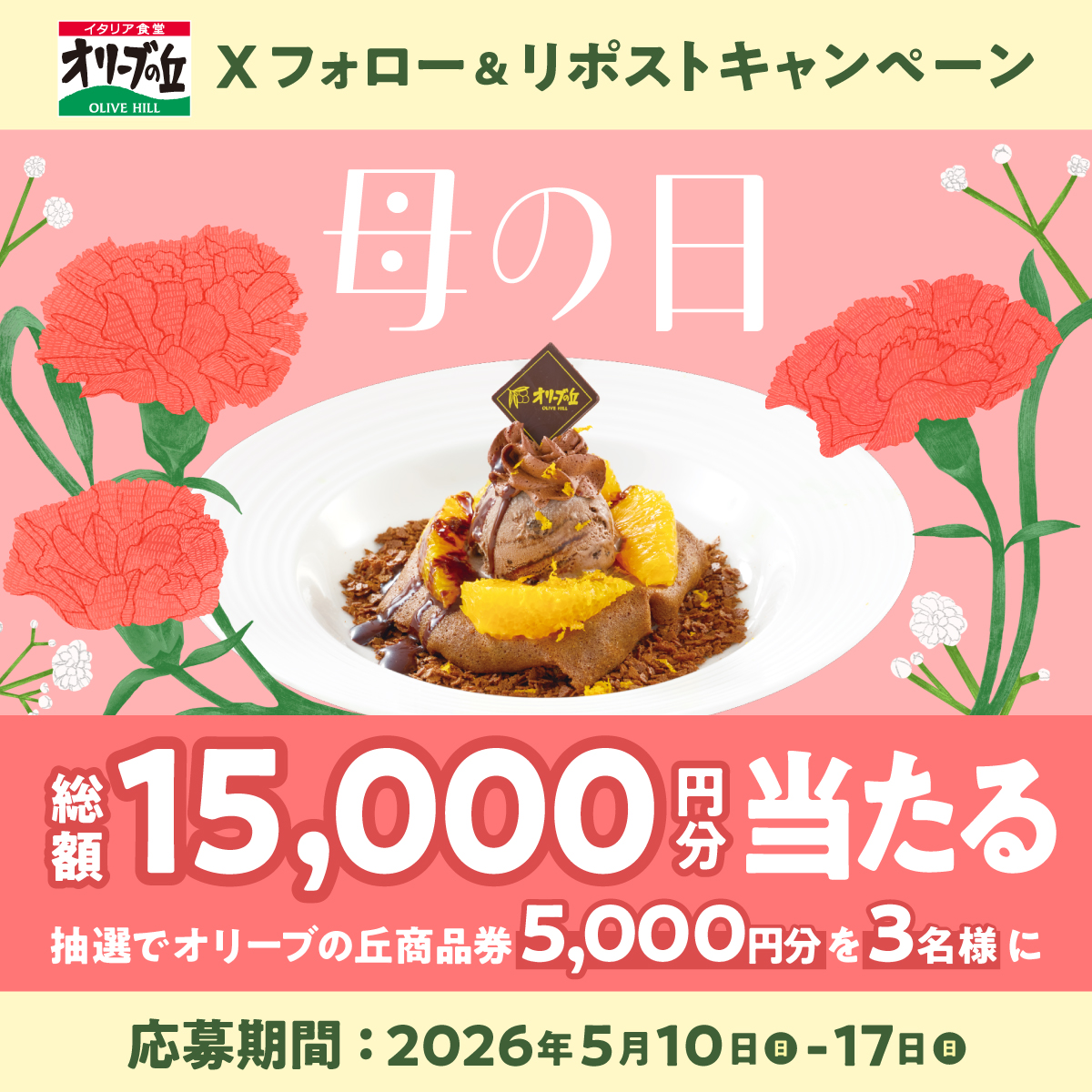 イタリア食堂 オリーブの丘【公式】 tweet media
