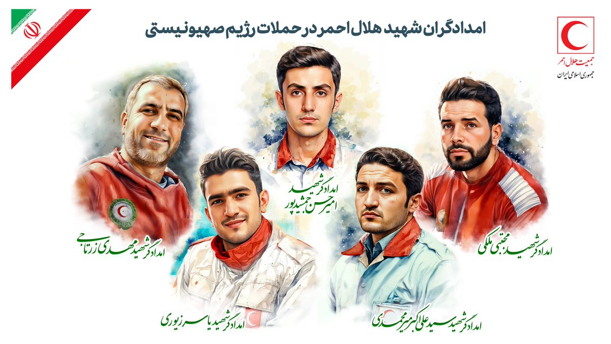 arnadeali's tweet photo. امروز روز جهانی صلیب سرخ و هلال احمر است. ما سپاسگزار همه زحمات داوطلبانه و شبانه روزی عزیزانمان در جمعیت هلال احمر جمهوری اسلامی، بویژه قهرمانی‌هایشان در ایام جنگهای تحمیلی دوازده روزه و رمضان هستیم. یاد شهدای گرانقدرشان گرامی... 
#هلال_احمر 
#جنگ_تحمیلی 
#جنگ_رمضان https://t.co/WhxWjZJ5N6