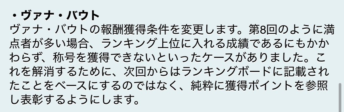 LightAym's tweet photo. 前回からそうするべきだったよ。。
あと前回達成者に補填とかしてあげたら
まだ穏便に済むと思うんだけど https://t.co/MyUSsYeNW9