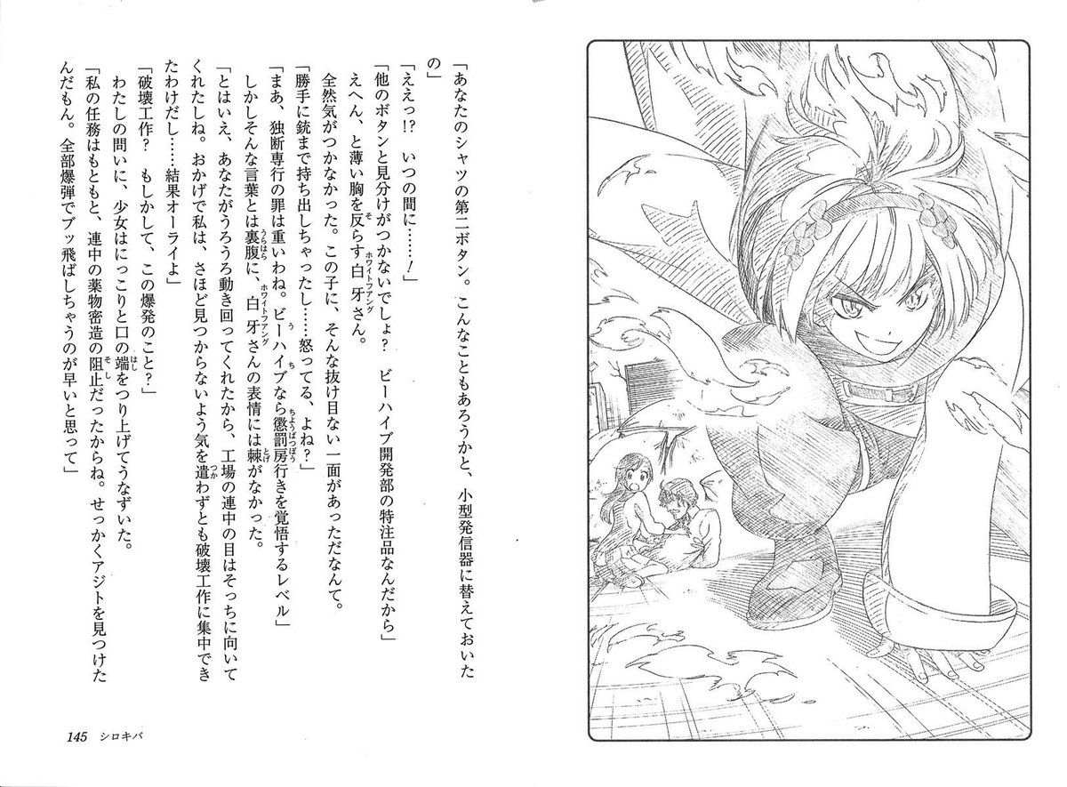 集英社コミック文庫 tweet media