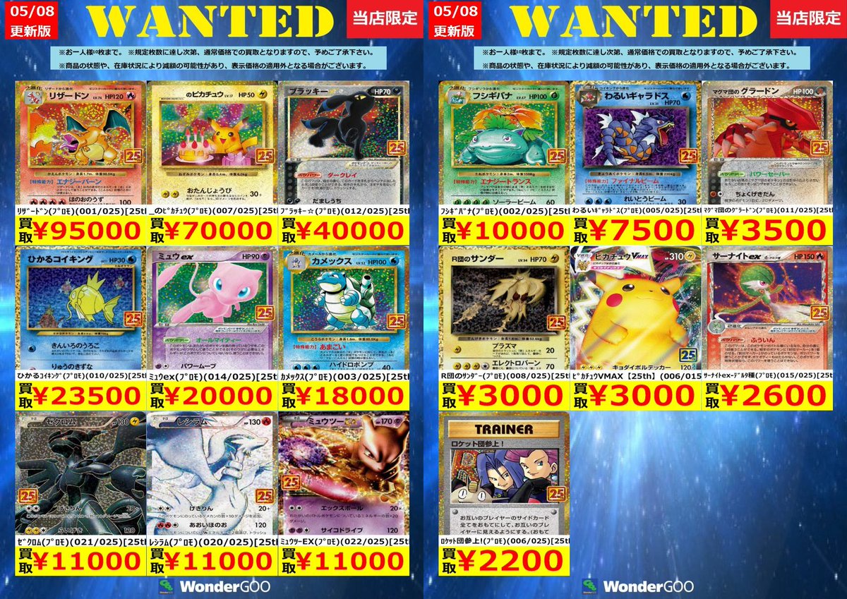 【300円〜】ポケモンカード　まとめ売り プロモ 300円企画】【未開封】 【非売品】 ポケモンカードジム プロモパック