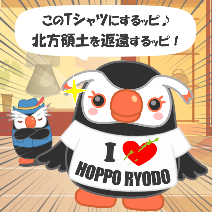 北方領土エリカちゃん tweet media